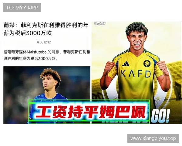 沙特媒体称利雅得胜利未与安东尼接触 重点引进菲利克斯